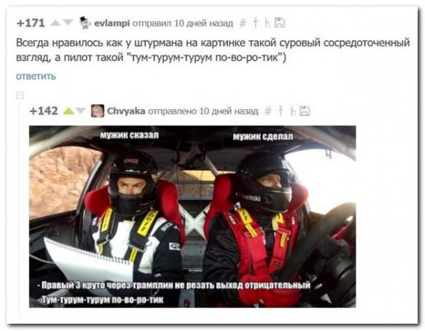 комментарии из социальных сетей.