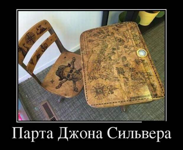 Демотиваторы (30 фото)