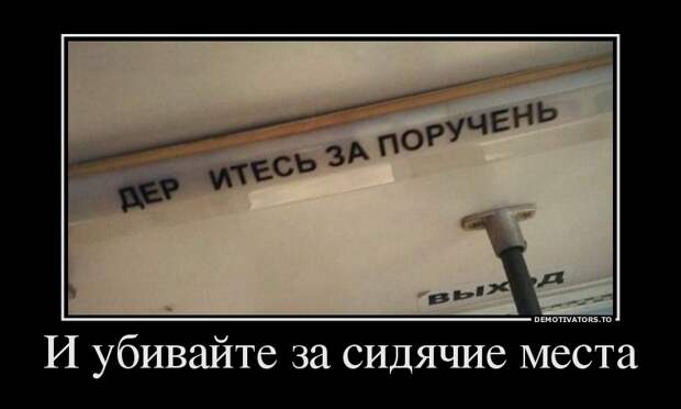 Демотиваторы демотиваторы