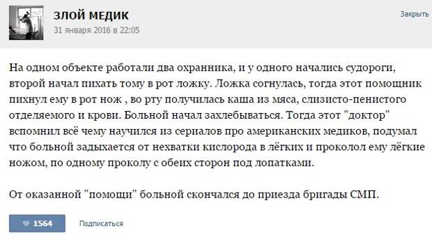 Курьезные случаи из врачебной практики. Часть 57 (19 скриншотов)