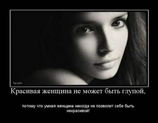 Демотиваторы по русски со смыслом.