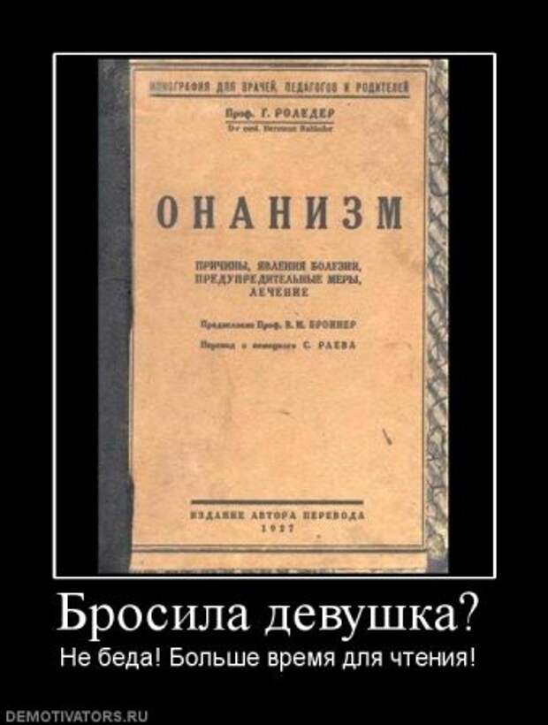 Демотиваторы, подборка свежих ржачных.