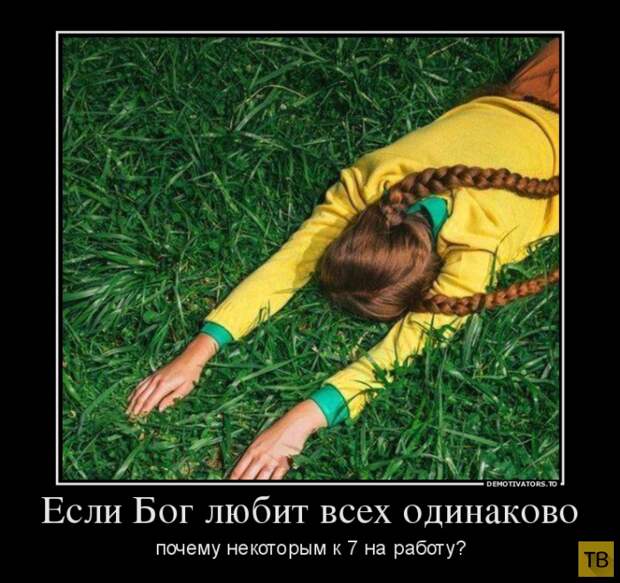 Подборка демотиваторов 30. 10. 2014 (32 фото)