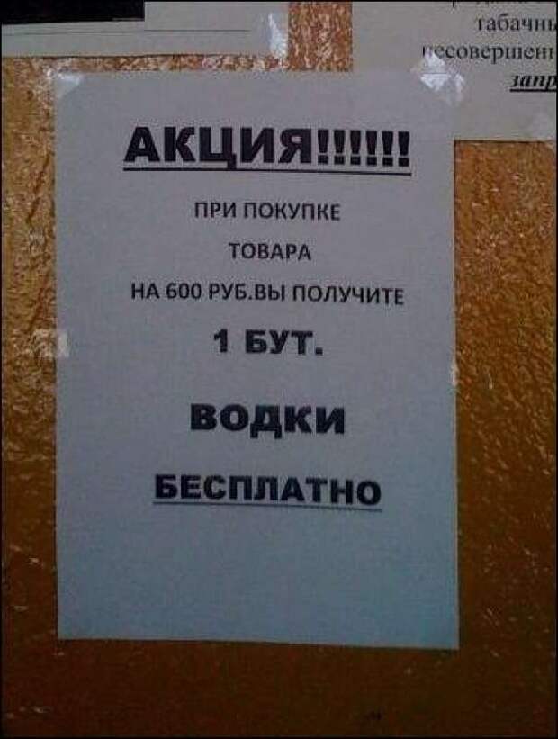 Смешные надписи и объявления Смешные надписи и объявления