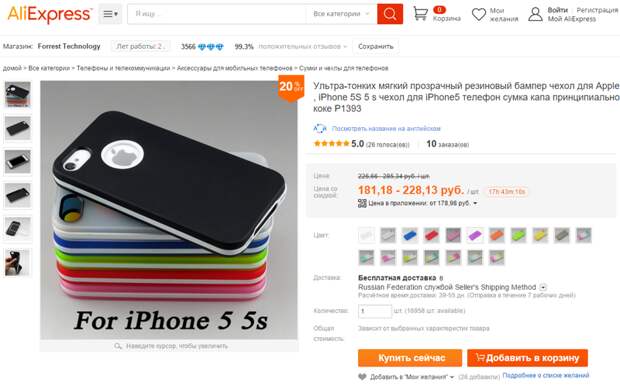 Аналогичный товар за 180р Аналогичный товар за 180р прикол, чехол iphone магазин цена aliexpress