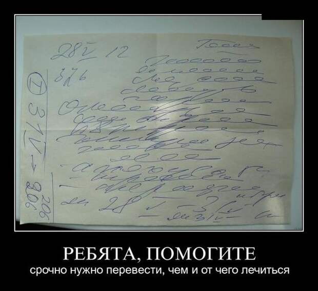 Демотиваторы (30 фото)
