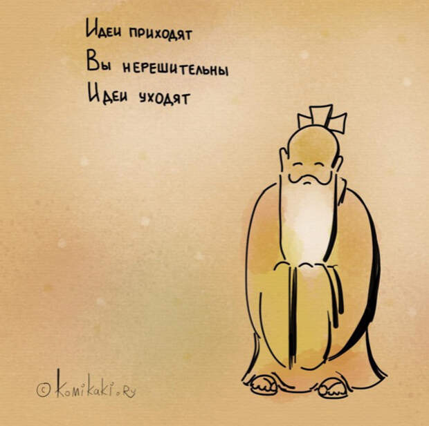 забавные комиксы о жизни 