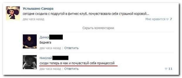 Смешные комментарии из социальных сетей комментарии, прикол, соцсети