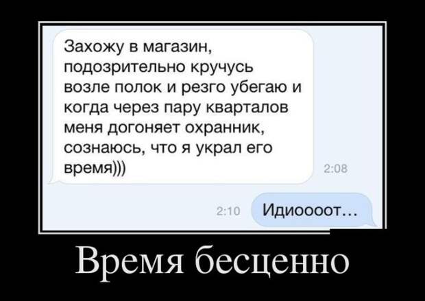 Демотиваторы (30 фото)