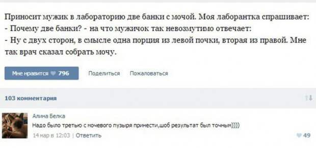 Курьезные случаи из врачебной практики