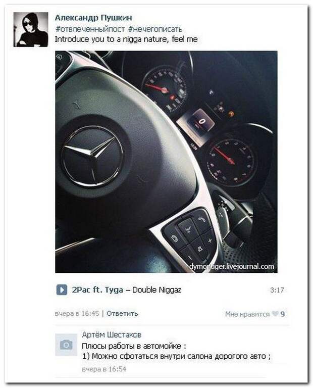 Комментарии из соцсетей