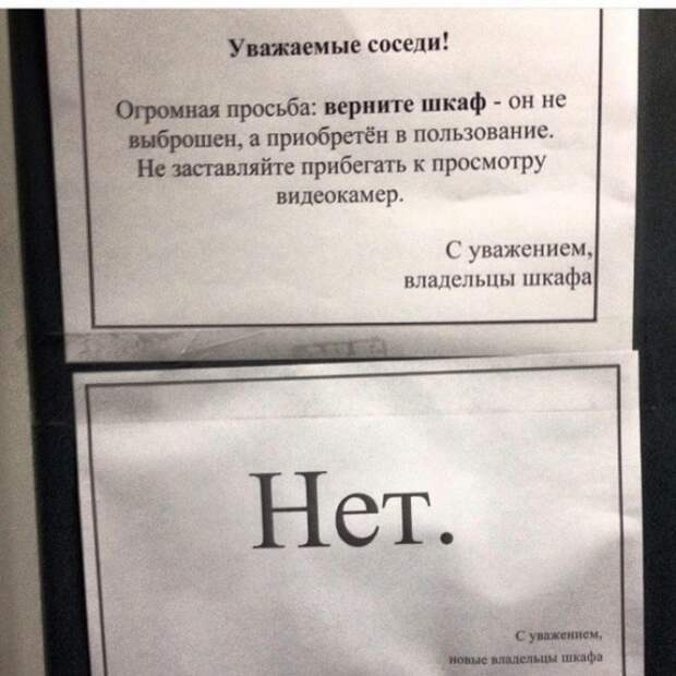 веселые записки от соседей