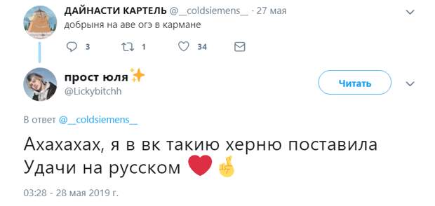 Добрыня на аве