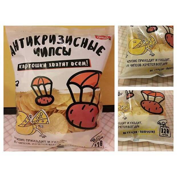 Картошки в стране столько, что и на чипсы хватает Картошки в стране столько, что и на чипсы хватает Витебск, беларусь, гродно, минск, прикол, это Беларусь детка
