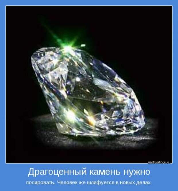 Мотиваторы, смотрим не выходя из себя.