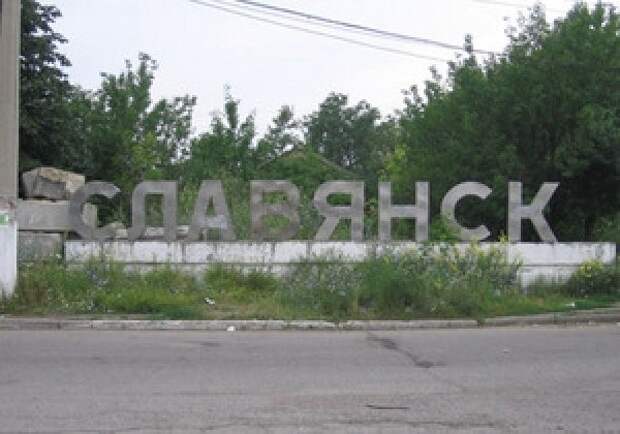 Славянск — они сражались за Родину
