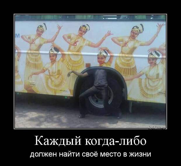 Демотиваторы демотиваторы, прикол, смех, юмор