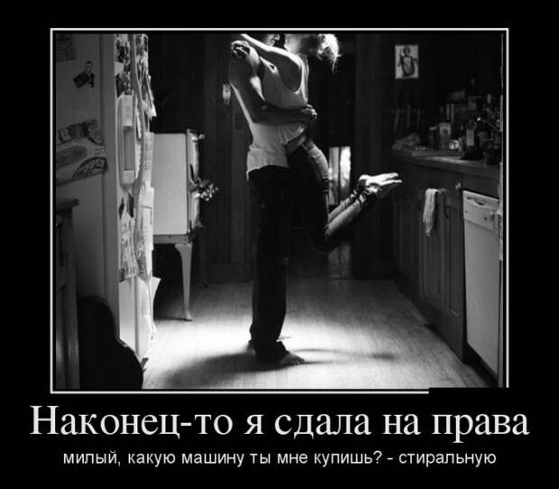 Демотиваторы (30 фото) Демотиваторы (30 фото)