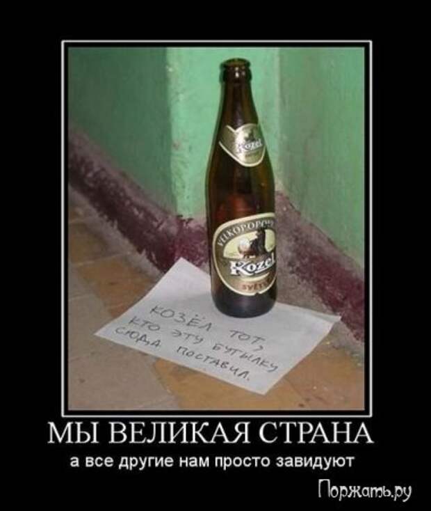 Демотиваторы (21 фото)