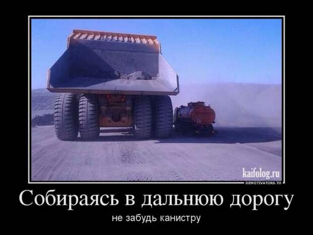 Демотиваторы - 219 (55 демотиваторов)
