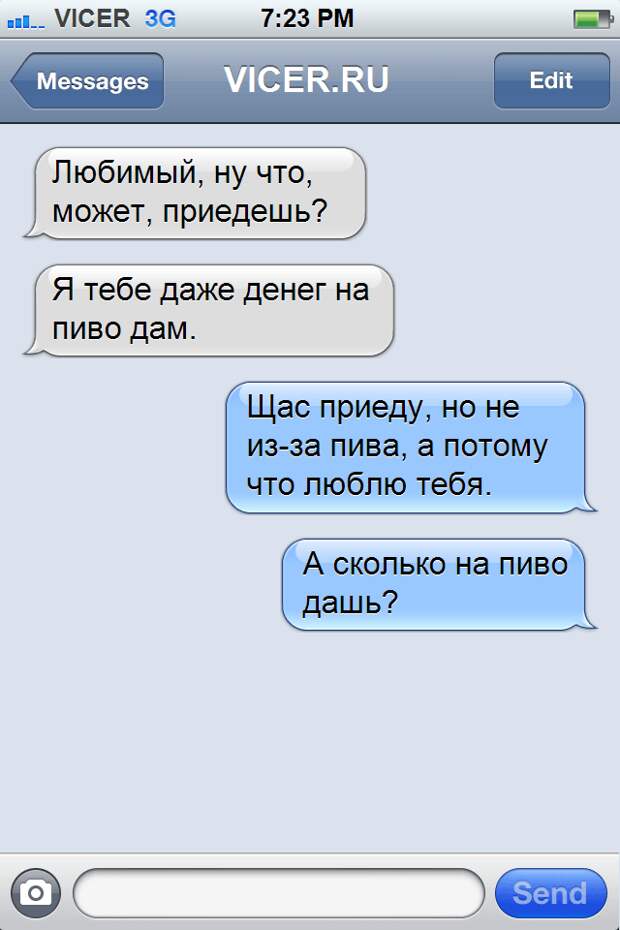 смс флирт 
