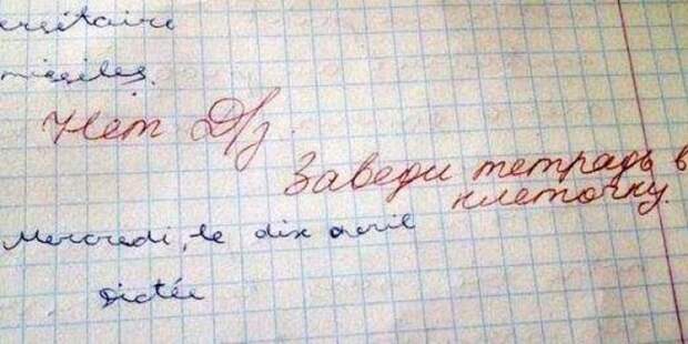 приколы из школьной жизни 