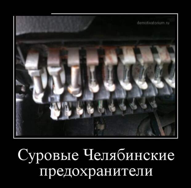 Прикольные демотиваторы для всех (27 шт)