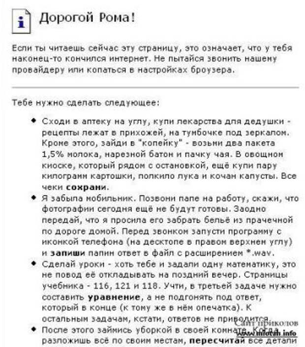 Забавности :) (50штук)