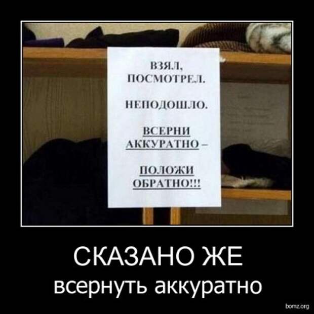 Пятничные демотиваторы, смешно будет всем!