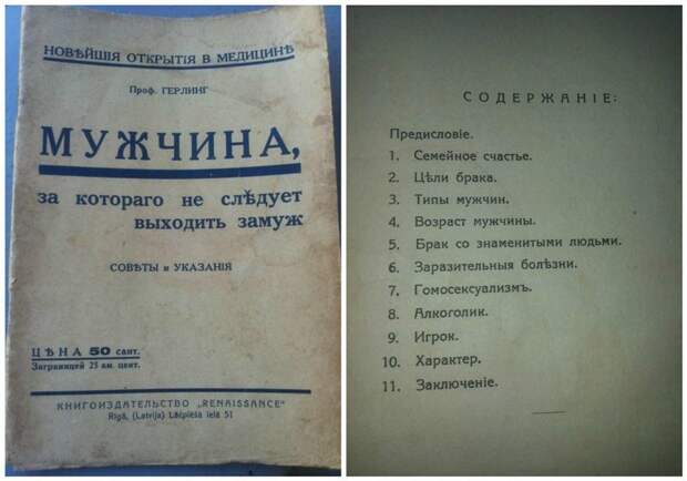 И еще одна интересная памятка. Чудесная. И вполне себе современная, хоть и написана в 1930-м. Целиком данное издание можно прочесть тут И еще одна интересная памятка. Чудесная. И вполне себе современная, хоть и написана в 1930-м. Целиком данное издание можно прочесть тут домоводство, женщины, жизнь, мужчины, памятки, половое воспитание, смешно, советы