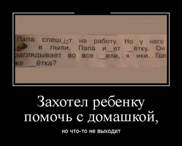 ПОДБОРКА ПРИКОЛЬНЫХ ДЕМОТИВАТОРОВ №356
