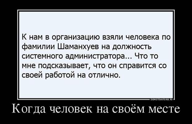 Подборка демотиваторов демотиватор, юмор
