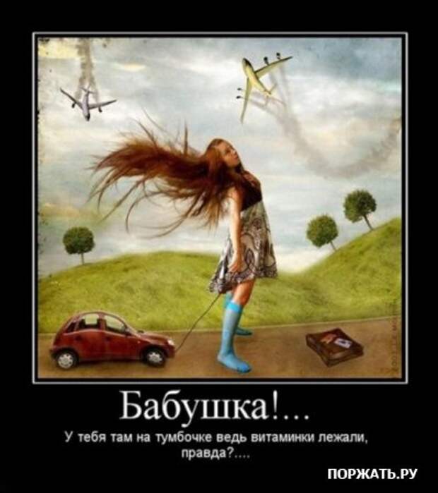 Демотивируемся только прикольными фото сюжетами и надписями.