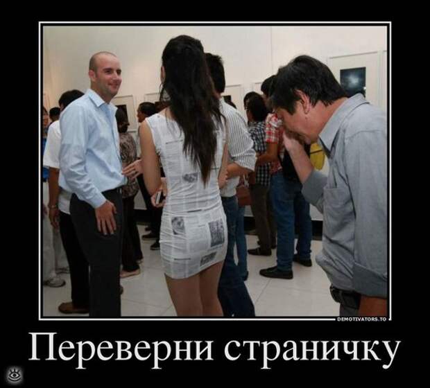Меняй себя сам! 8