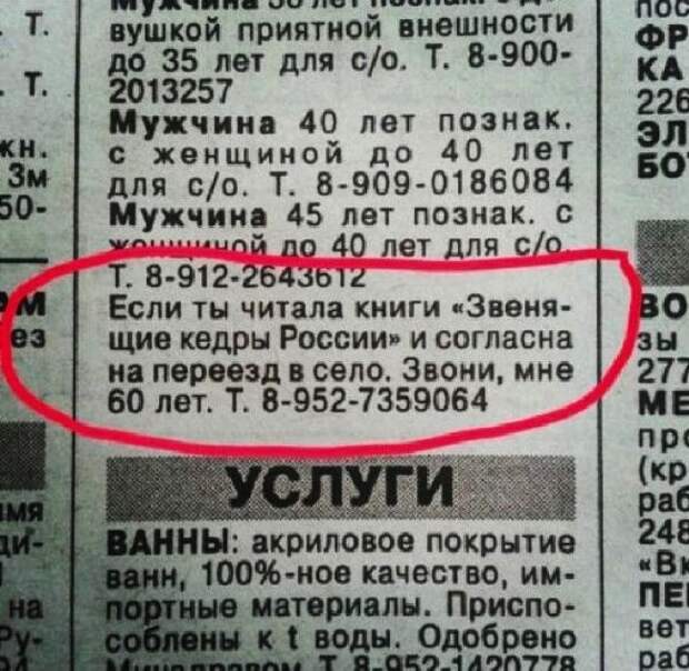 смешные надписи и объявления, маразмы