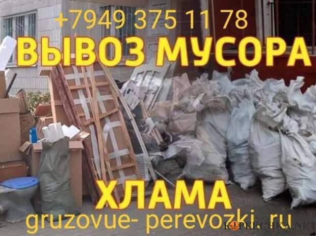 Вывоз старого хлама из гаража дачи офиса в Донецке - Договорная