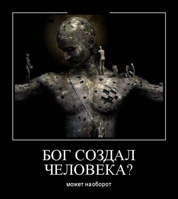 Демотиваторы