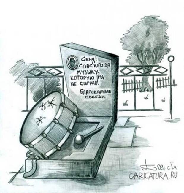 Карикатуры Черный Юмор
