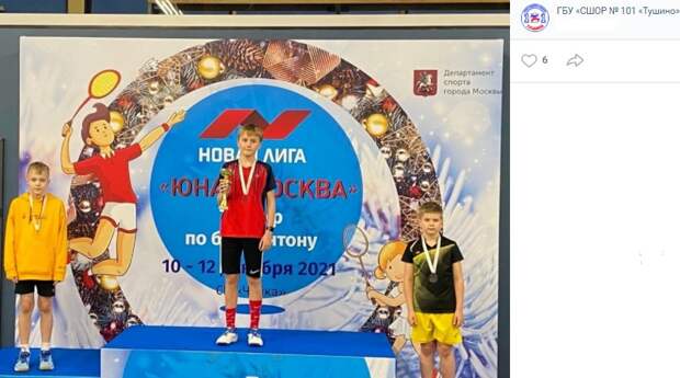 Скриншот группы «ГБУ «СШОР № 101 «Тушино» Москомспорта» социальной сети «ВКонтакте»
