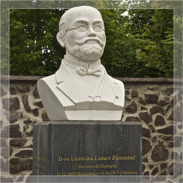 Памятник Лазарю Марковичу Заменгофу. Памятник Лазарю Марковичу Заменгофу.