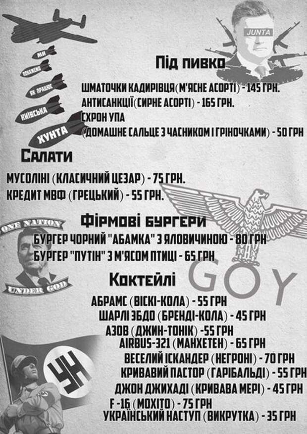 Очередное шоу дегенератов в Киеве: "Вырывание сердца зеленого человечка" и "голова Кадырова" в банке Очередное шоу дегенератов в Киеве: "Вырывание сердца зеленого человечка" и "голова Кадырова" в банке