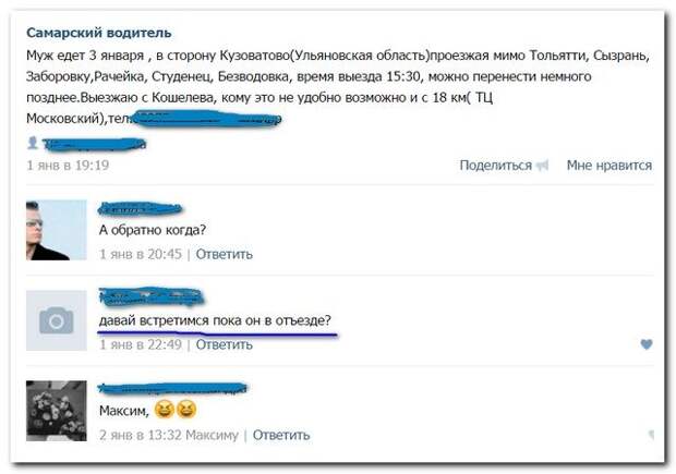 Приколы в комментариях из социальных сетей