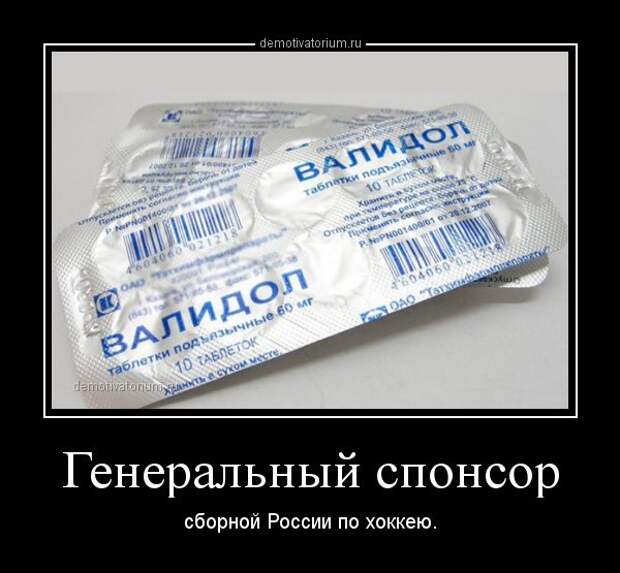 Демотиваторы