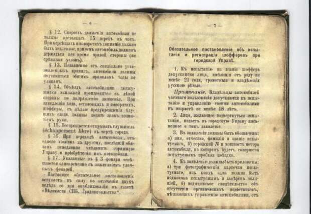 стр 6_7.jpg