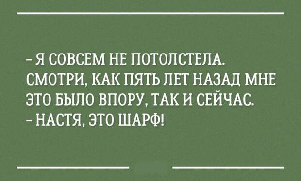 А вам не кажется, что сейчас самое время на минутку отвлечься и подарить себе порцию хорошего настроения?