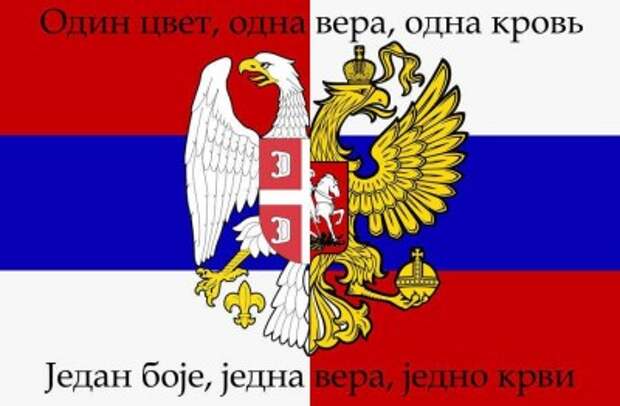 Сербы: После революции в Украине ничего не в порядке