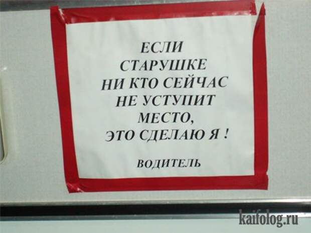 Чисто русские объявления (35 фото)