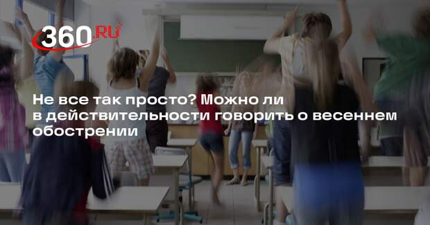Психиатр Сараев призвал изучать каждый случай сезонного обострения отдельно