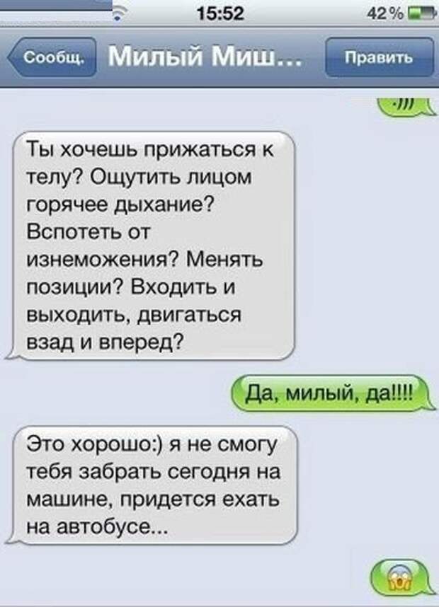 Подборка автоприколов - 17