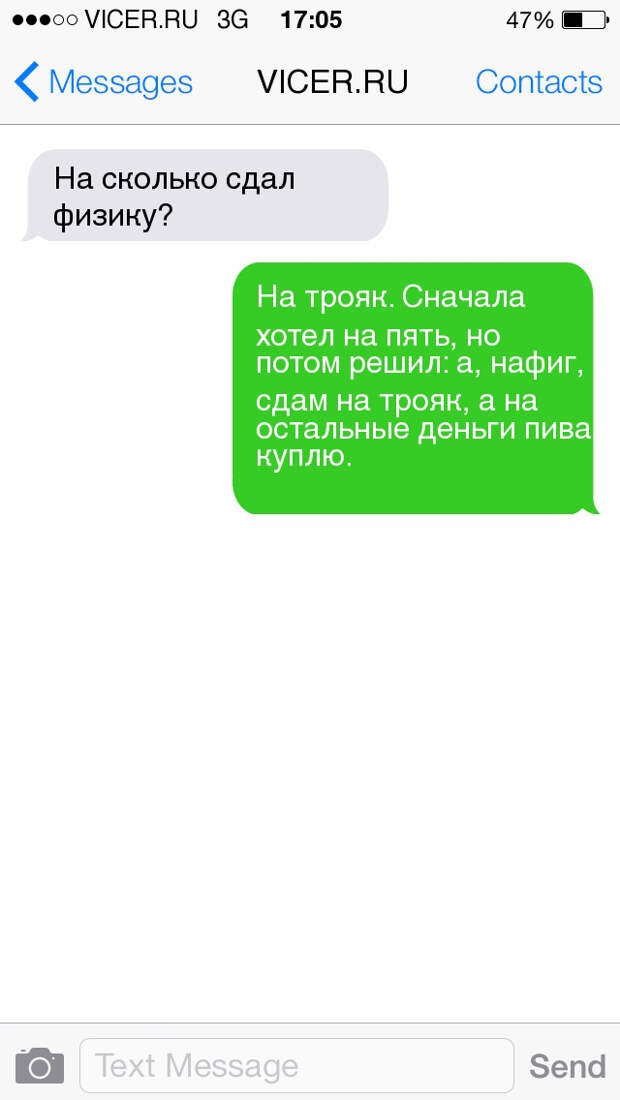 смс о студенческой жизни